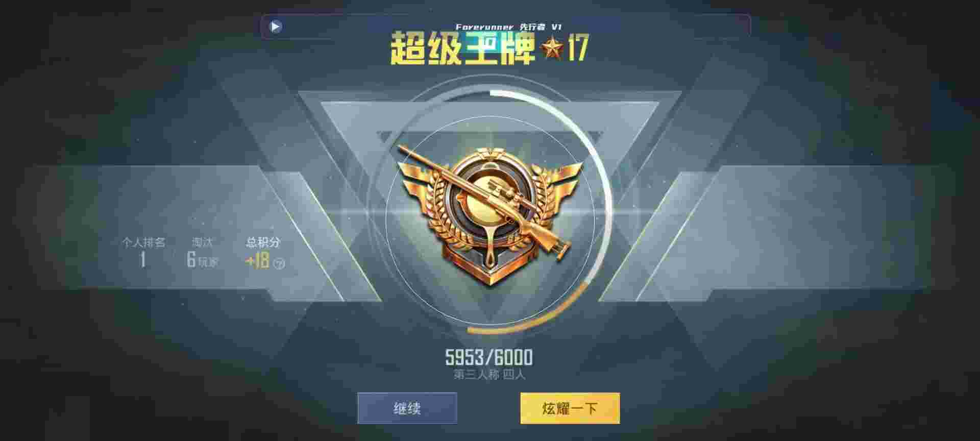 和平精英鸡腿辅助自瞄 - ���������ô���ƽ��Ӣ辅助预览图